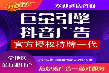 抖音信息流广告策略解析